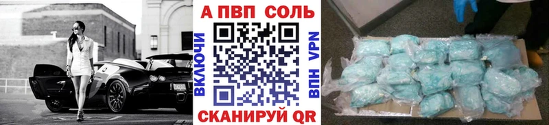 Alpha-PVP Соль  OMG онион  Ивангород 