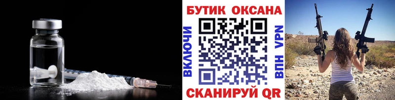 купить закладку Ивангород БУТИРАТ Butirat