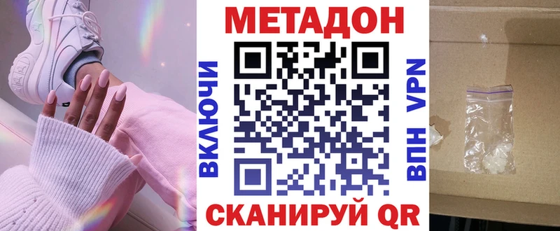 МЕТАДОН VHQ  даркнет сайт  Ивангород 