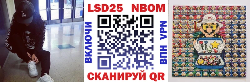 Наркотические марки 1,8мг  Ивангород 